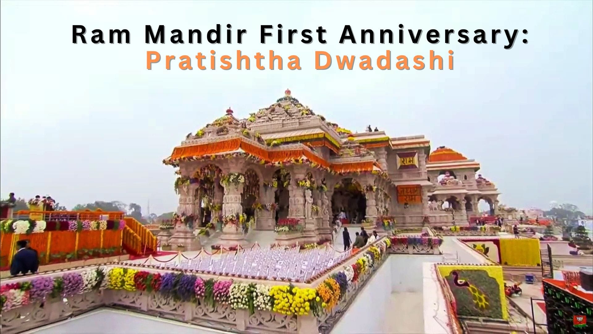 Ram Mandir First Anniversary: Pratishtha Dwadashi 11 January