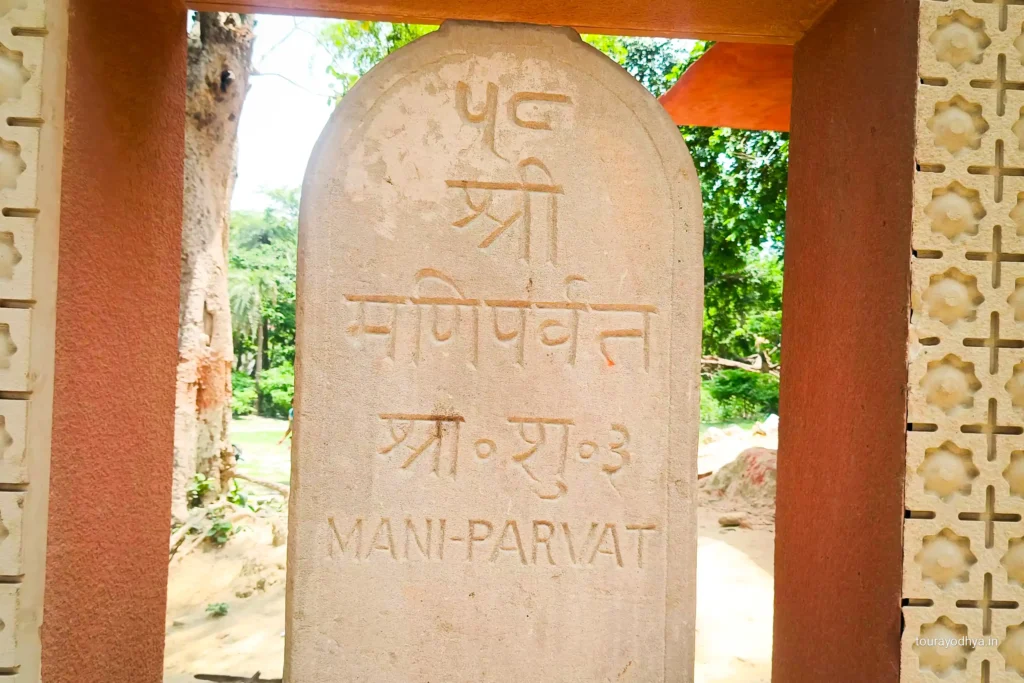 Mani Parvat Sign board
