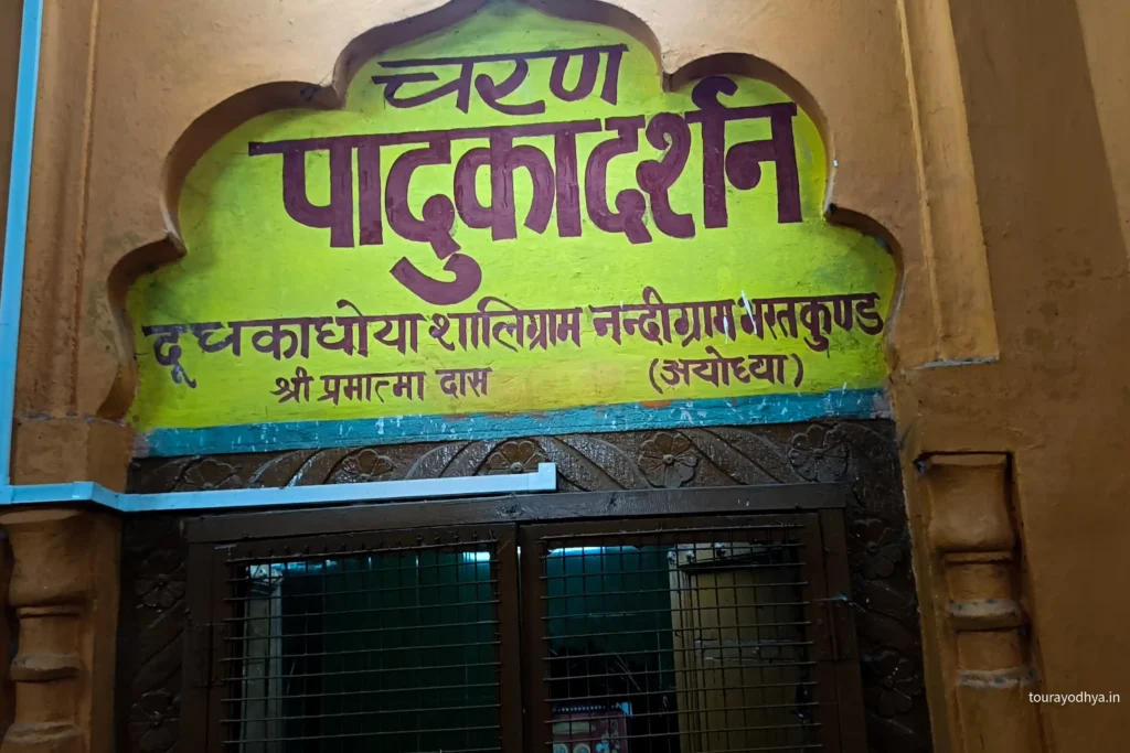 bharat kund charan padukaa